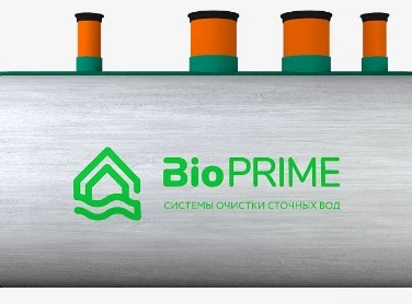 Септик БИОПРАЙМ в Новошахтинске